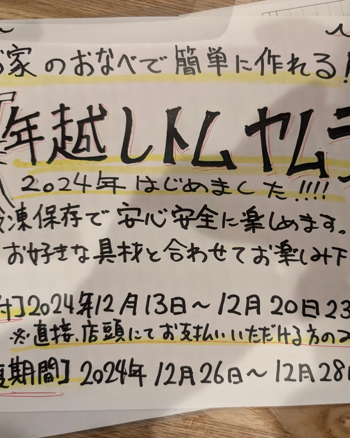 【カオソイの日だけど、タイ雑炊おすすめしたい！】