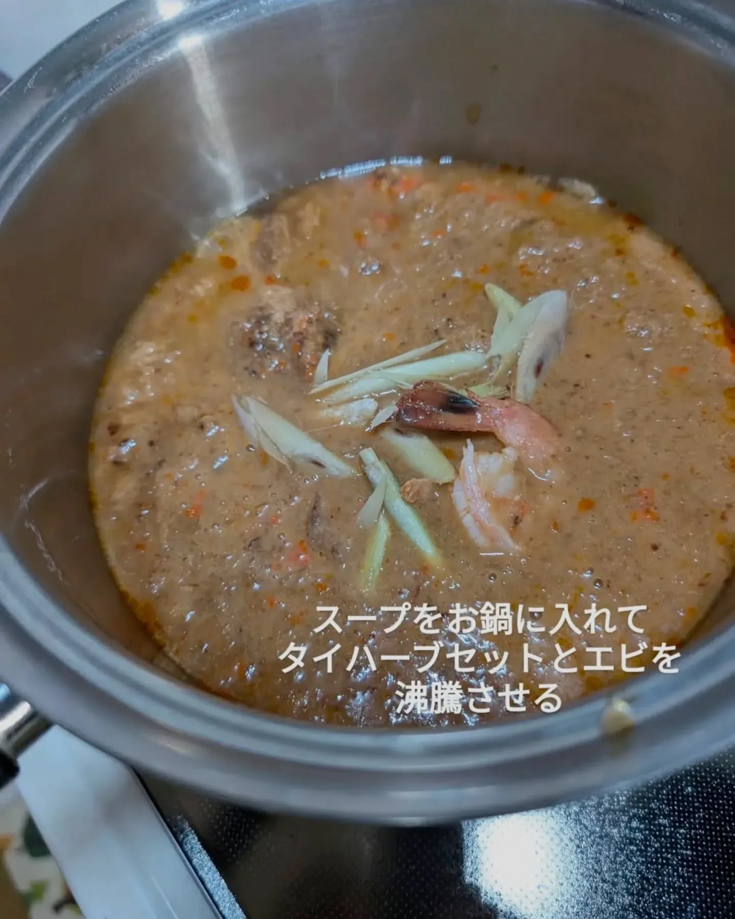 【年越トムヤムラーメン作り方】