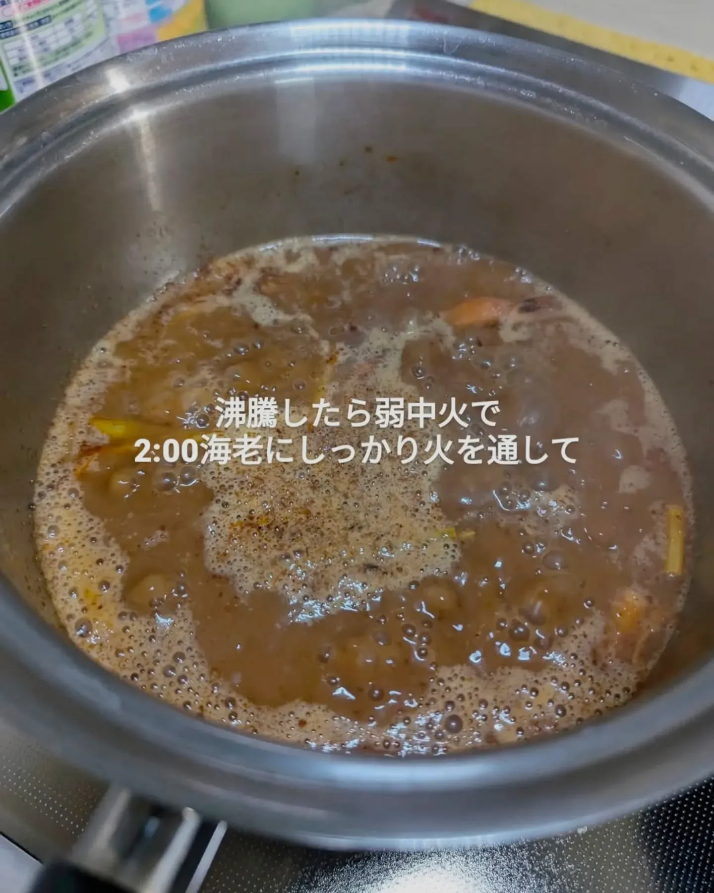 【年越トムヤムラーメン作り方】