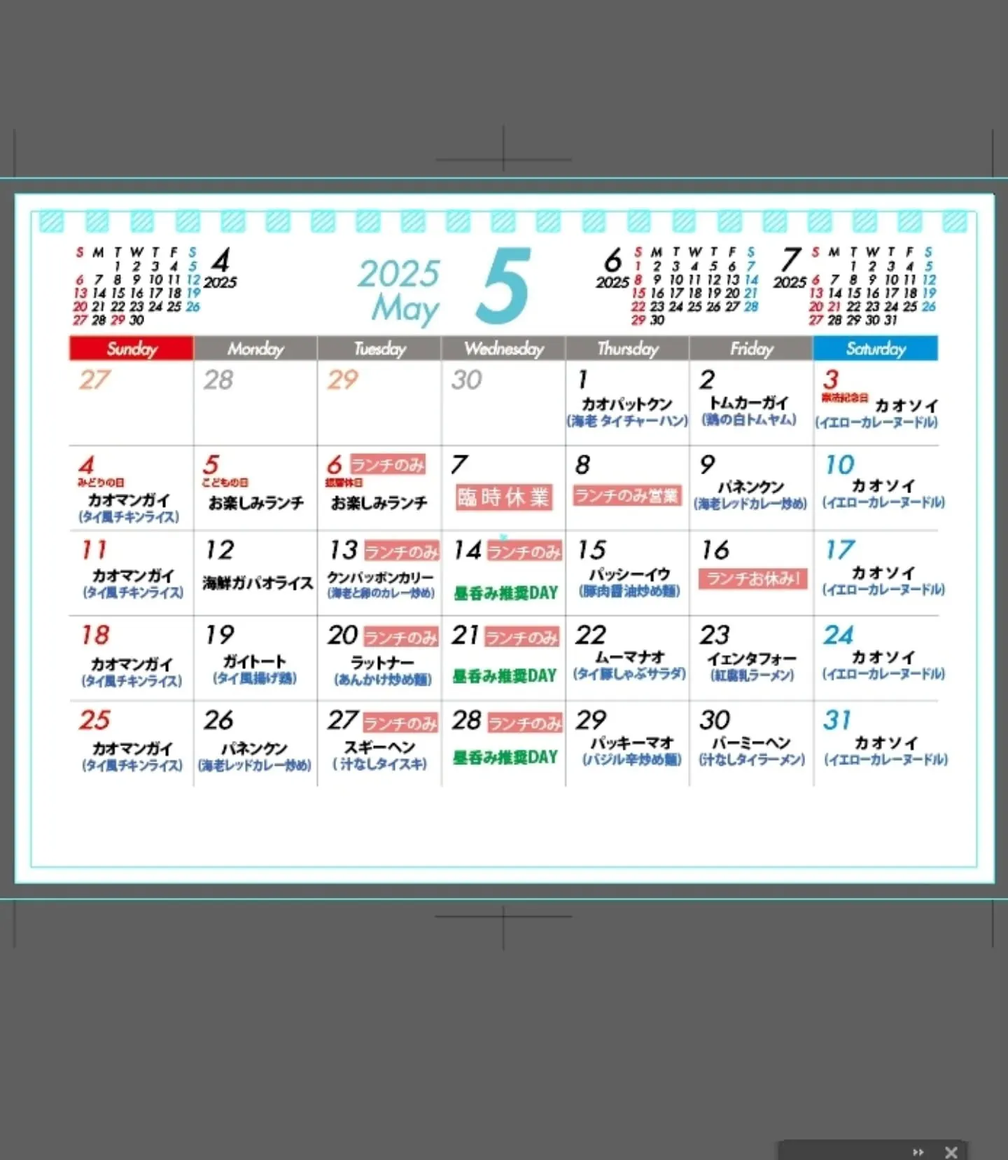 【5月スケジュールです！】
