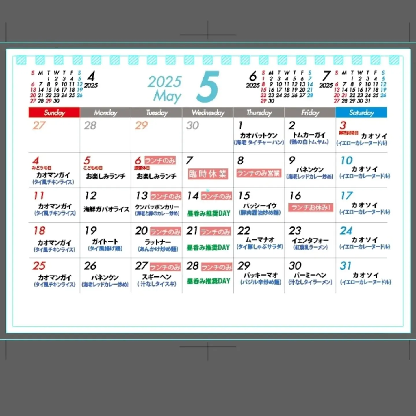 【GWは休まず営業します！】