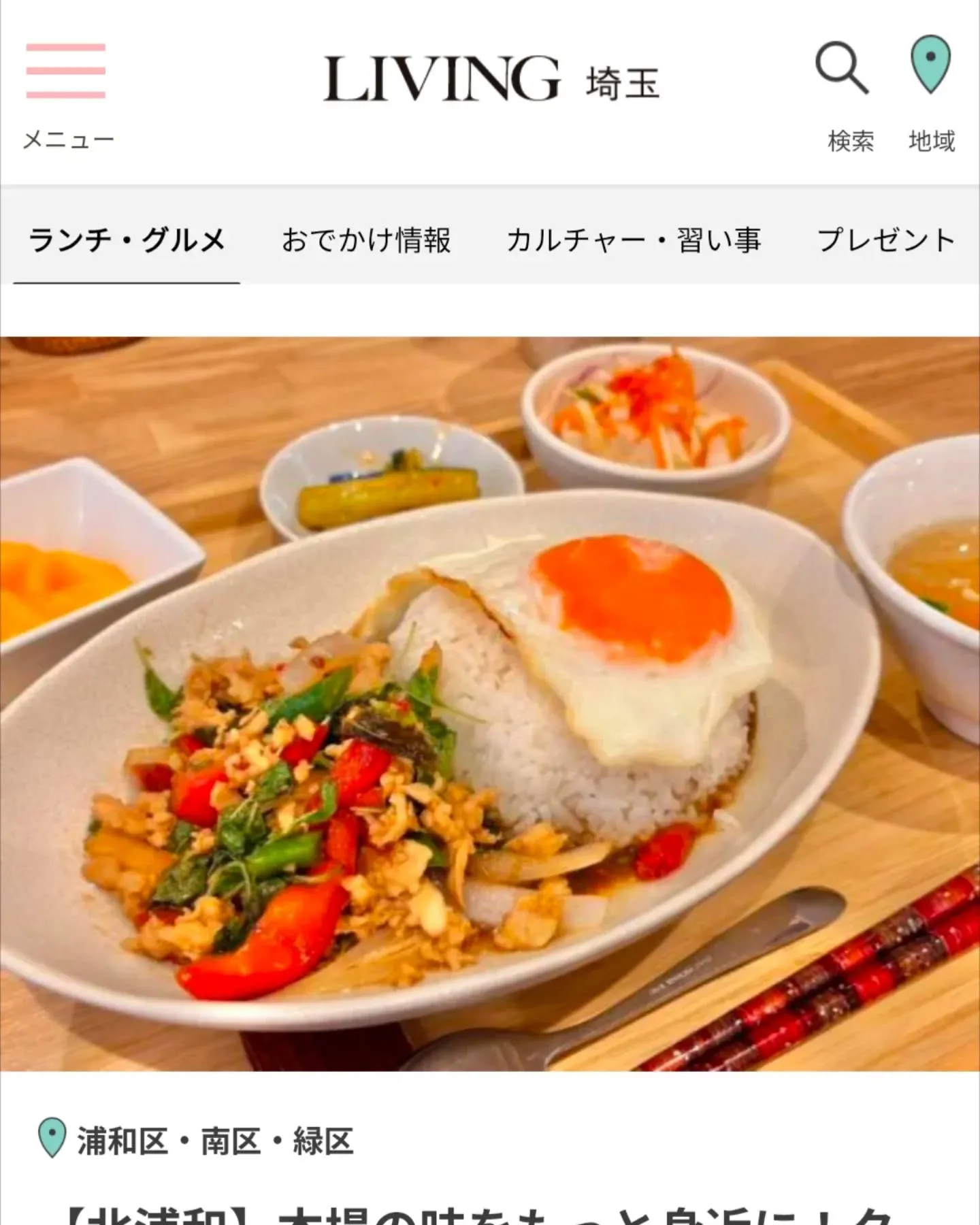 【📣掲載のお知らせ✨】