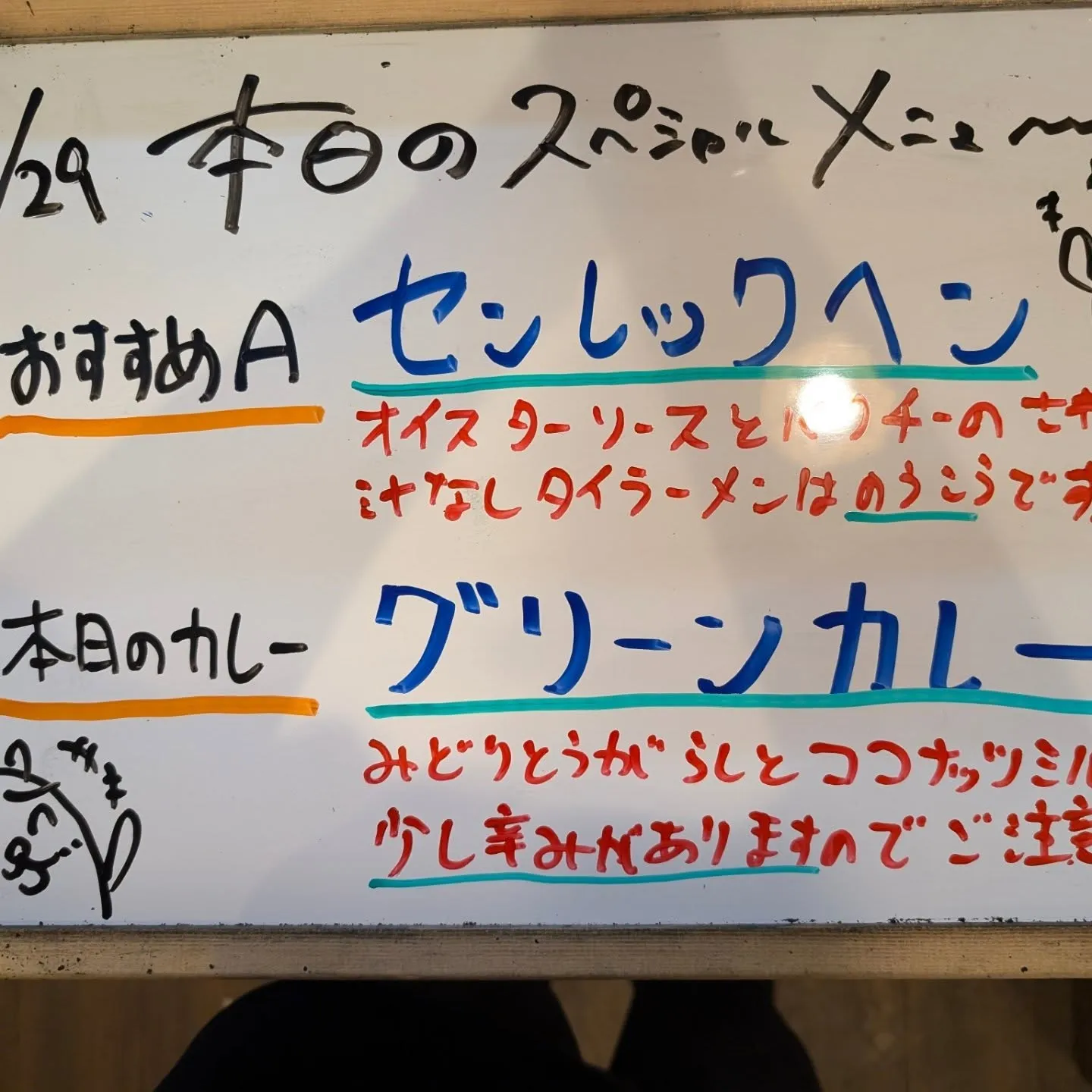 本日7/29（月）