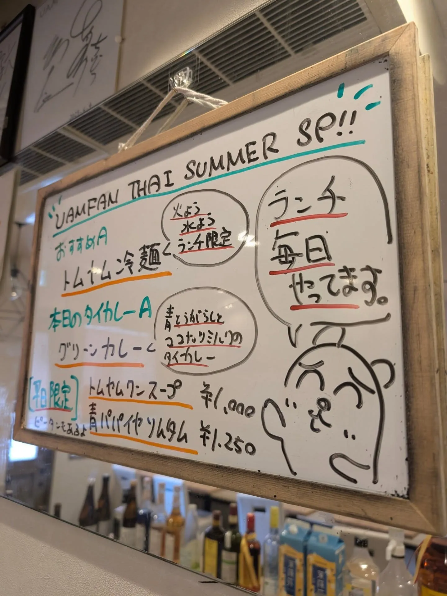 🇹🇭✨️トムヤム冷麺✨️🍜もう食べましたか！？