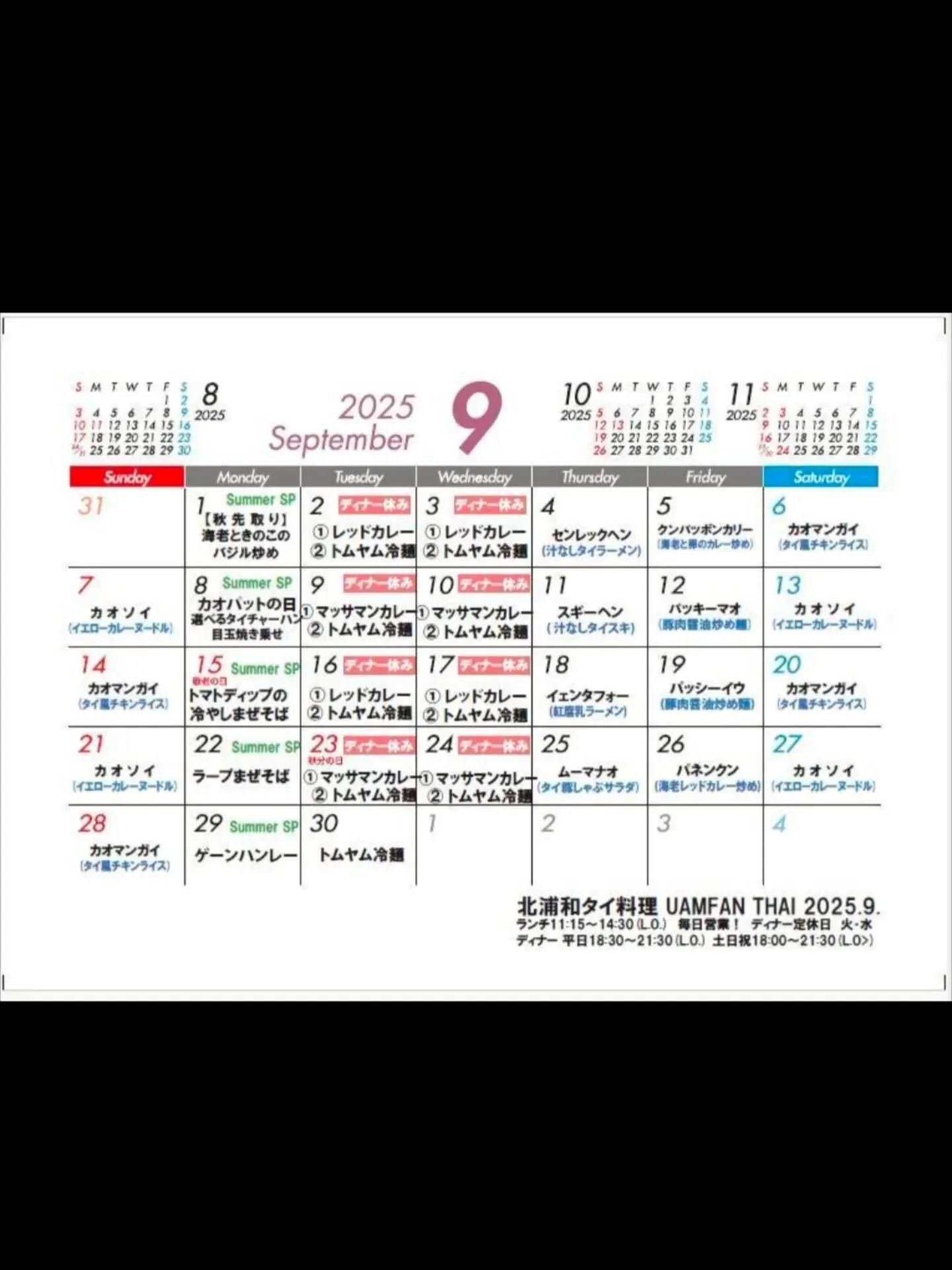 🌿9月SP一挙公開🦐9/1海老三昧きのこのガパオ🌿