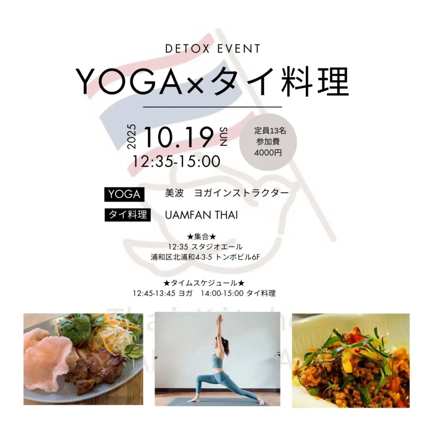 【YOGA x THAI FOOD Vol.3】