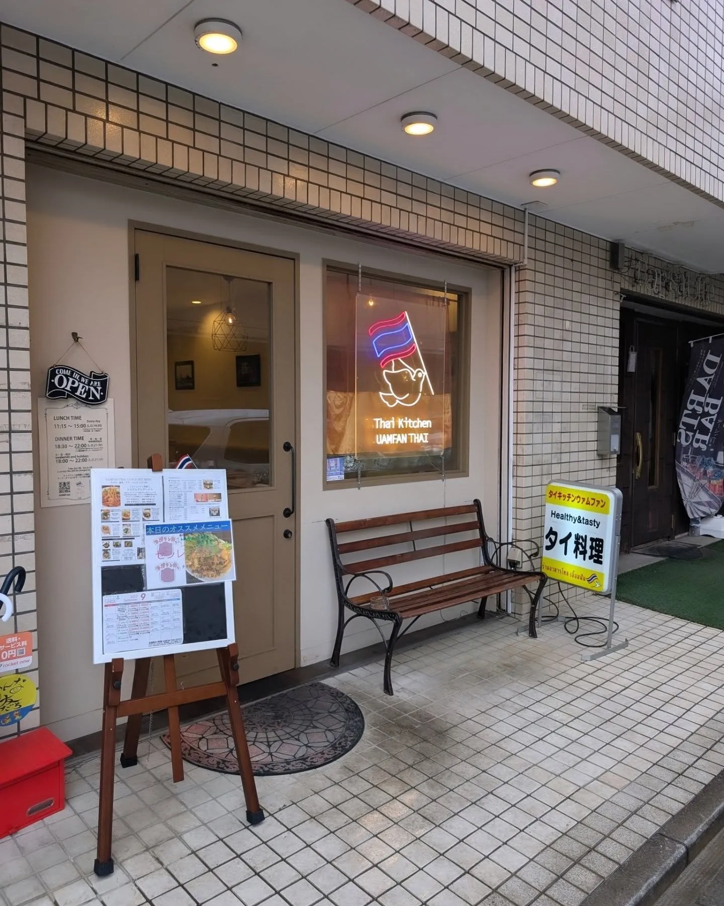 🌿🐓 本日9/6(土)のご案内 🐓🌿