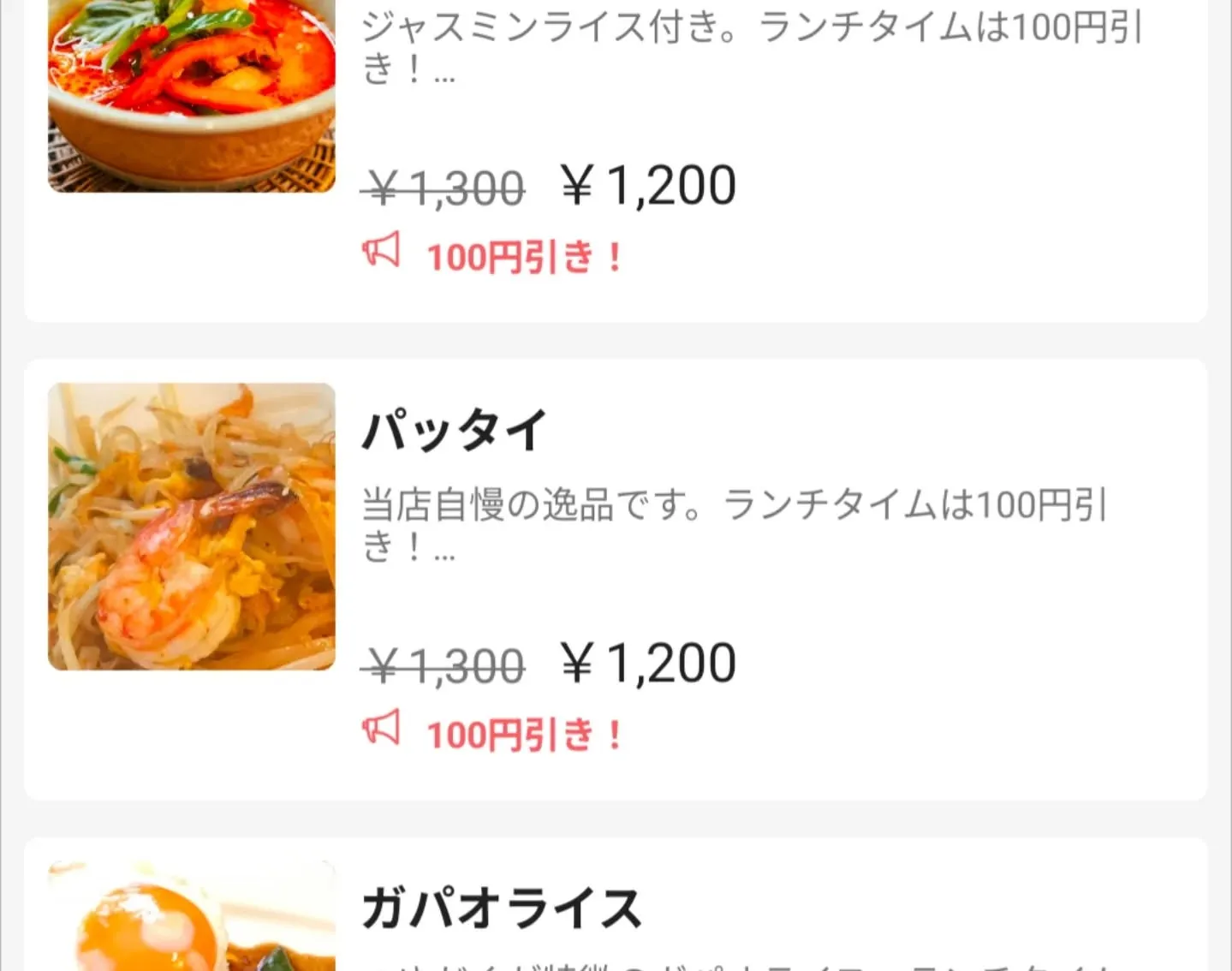 🌿🦐ディナータイムお席空きました✨️🇹🇭