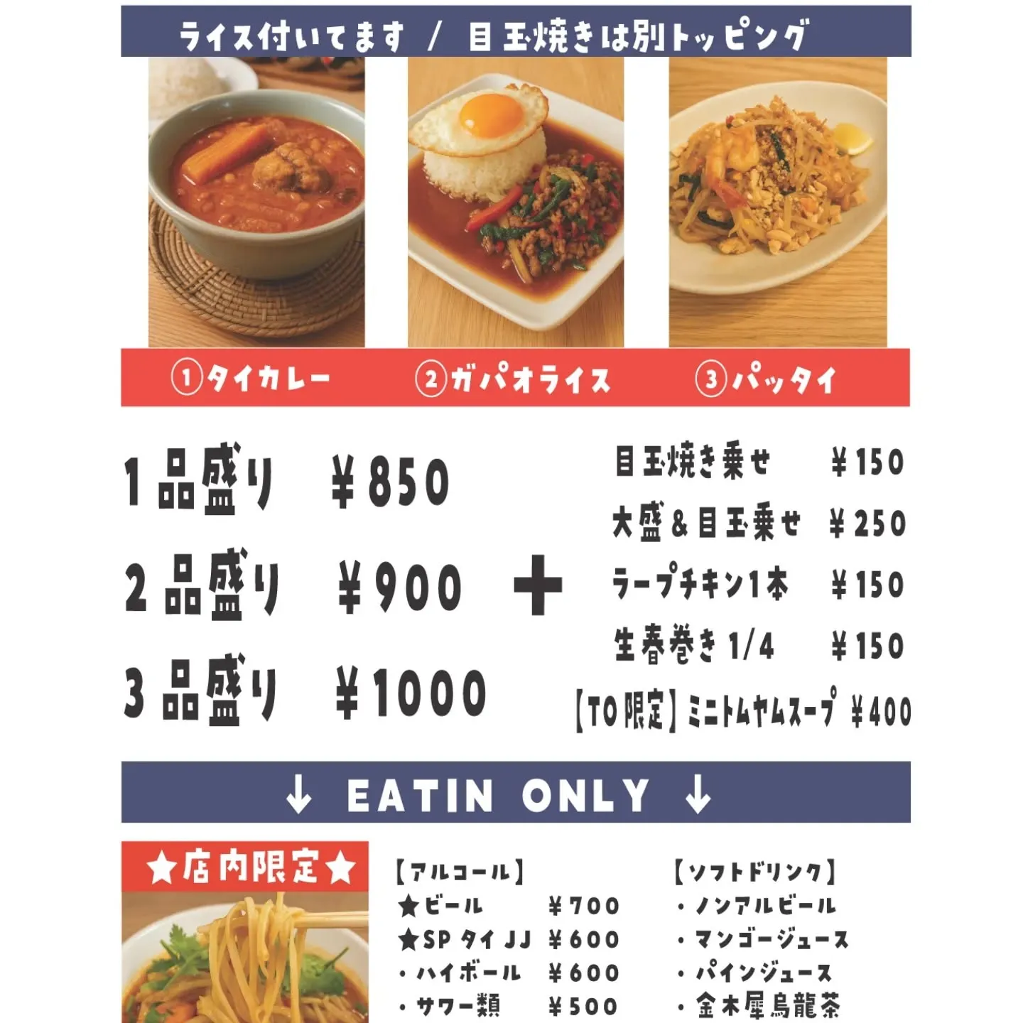 🌿🦐北浦和から浦和にもシェフの味をお届けします🇹🇭🌿