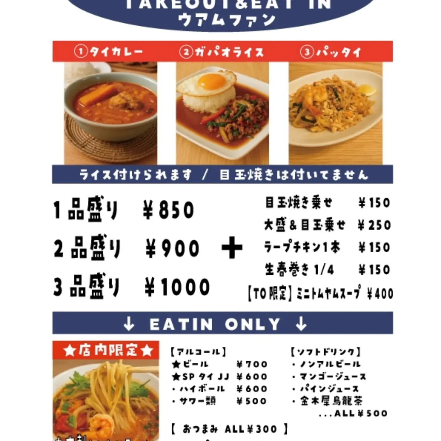 🌿🦐北浦和から浦和にもシェフの味をお届けします🇹🇭🌿
