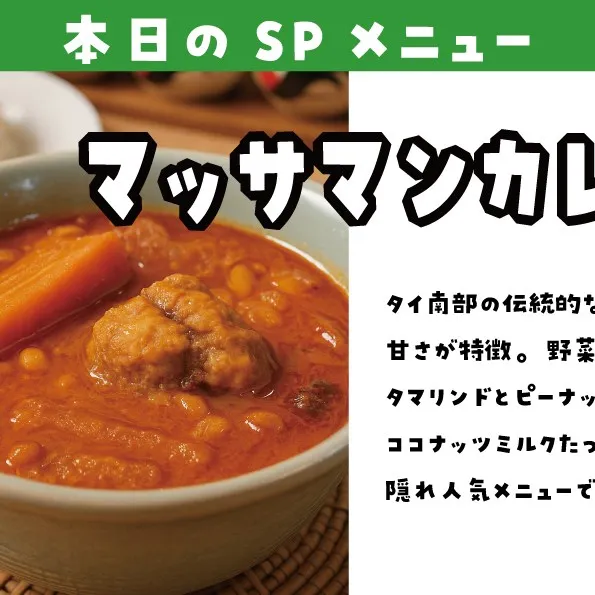 【今週1/13～1/19ウアムファンタイSPメニューまとめ🐘...