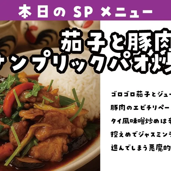 【今週1/13～1/19ウアムファンタイSPメニューまとめ🐘...