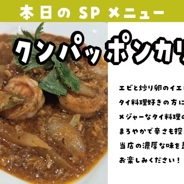 【今週1/13～1/19ウアムファンタイSPメニューまとめ🐘...