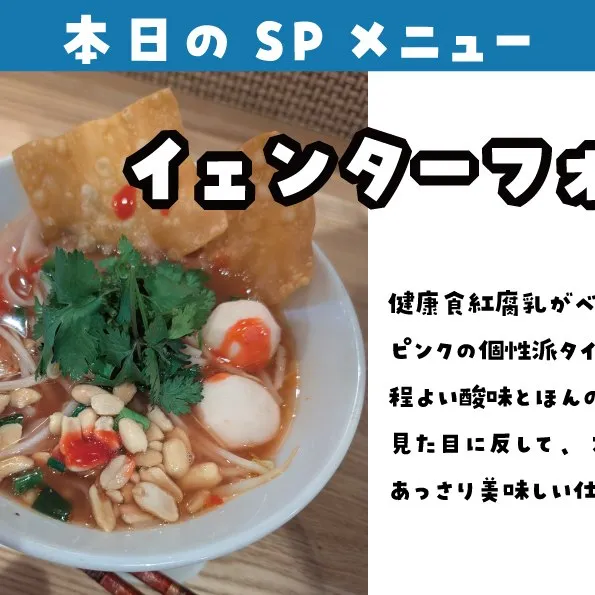 【今週1/13～1/19ウアムファンタイSPメニューまとめ🐘...