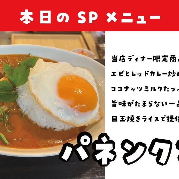 【今週1/13～1/19ウアムファンタイSPメニューまとめ🐘...