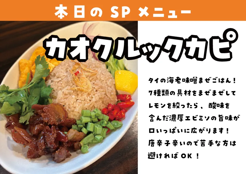 【1/27〜2/2 SPメニューのお知らせ🐘】