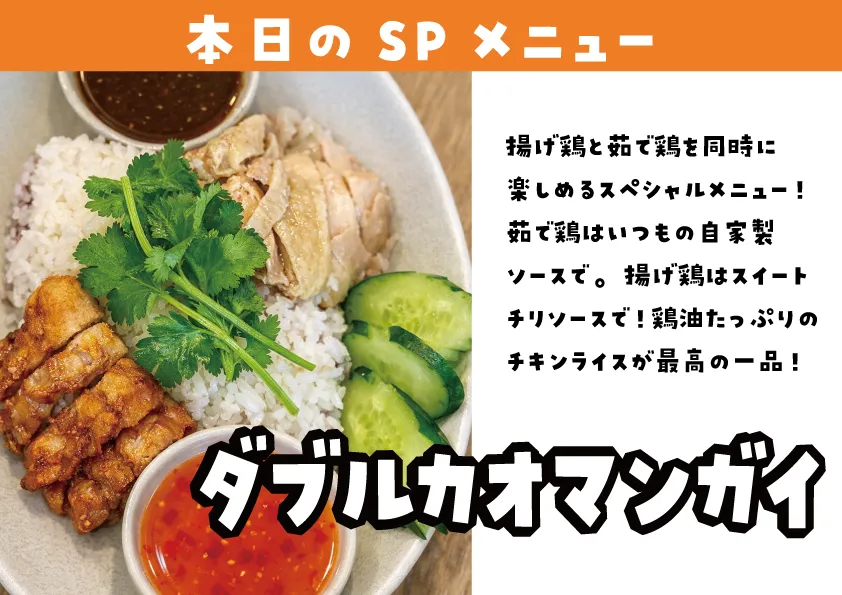 【1/27〜2/2 SPメニューのお知らせ🐘】