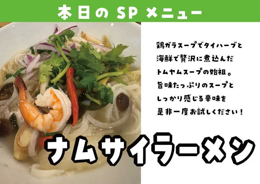 【1/27〜2/2 SPメニューのお知らせ🐘】