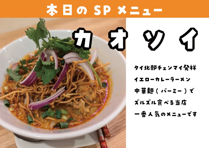 【1/27〜2/2 SPメニューのお知らせ🐘】