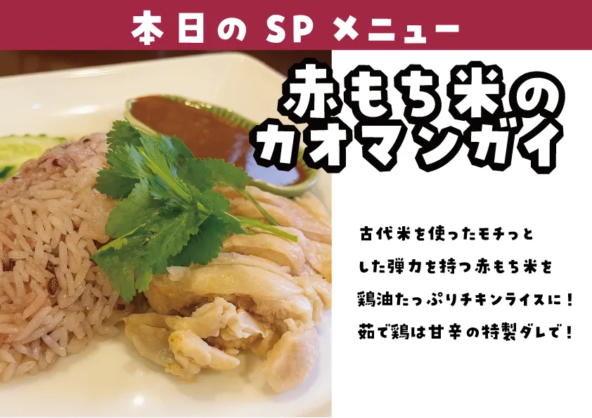 【1/27〜2/2 SPメニューのお知らせ🐘】