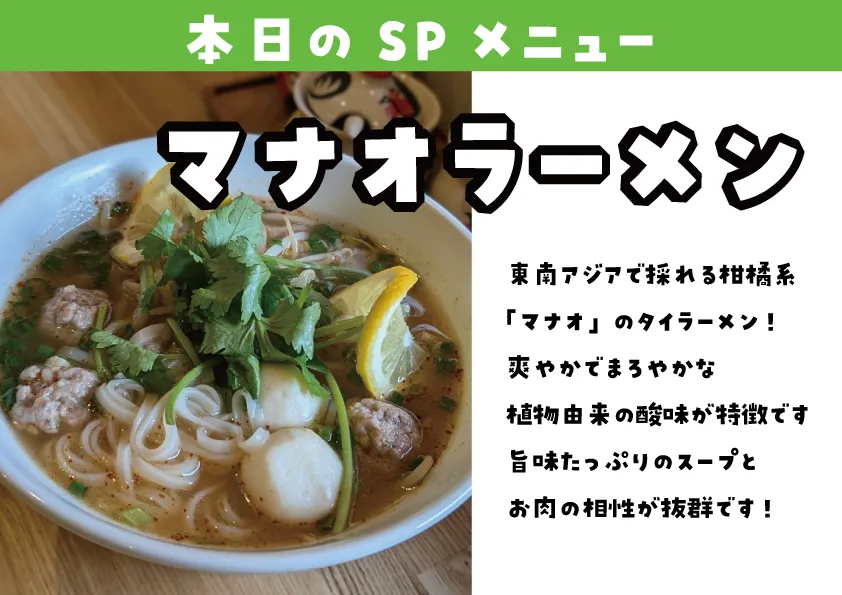 🌸 2/2〜2/9 SP MENUのご紹介🐘