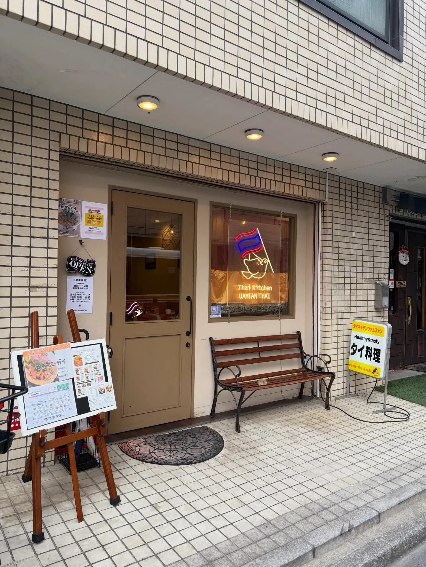 【冬の夜に、手仕込みの温もりを。