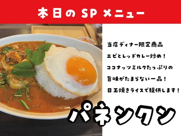 【再投稿】【2/9-2/16ウアムファンタイSPメニューまと...