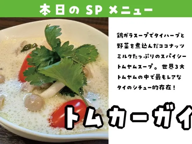 【再投稿】【2/9-2/16ウアムファンタイSPメニューまと...