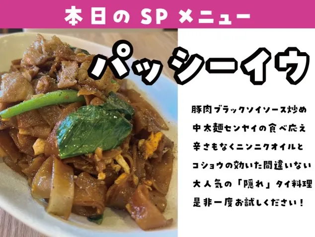 【2/17〜2/23 今週のSPメニューまとめ🐘】