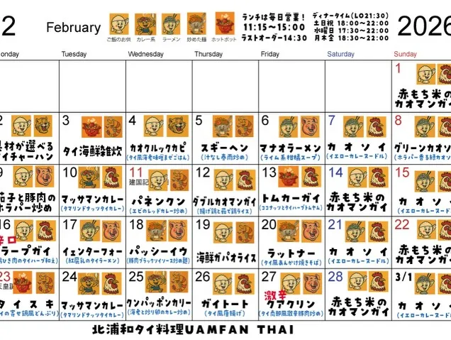 【2/17〜2/23 今週のSPメニューまとめ🐘】