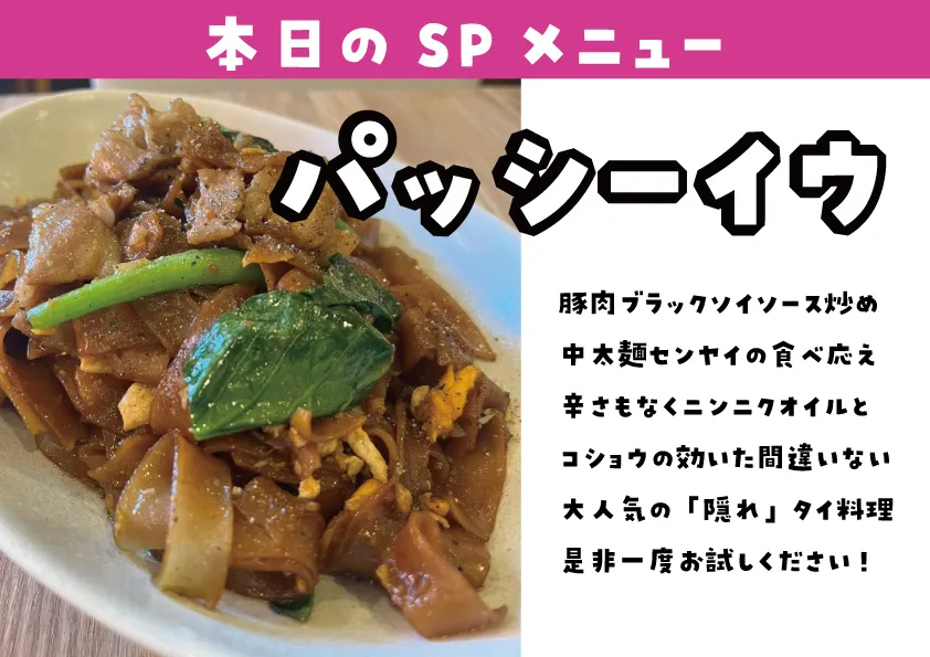 【3月SP MENUスケジュールを一挙公開！】