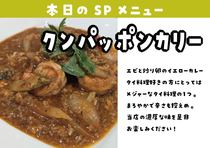 【3月SP MENUスケジュールを一挙公開！】