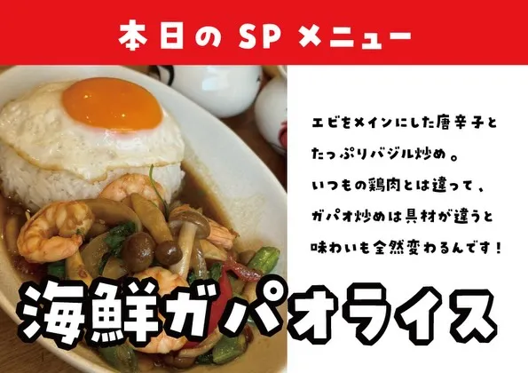 【03/09〜03/15 今週のSPメニューおすすめ！🐘】