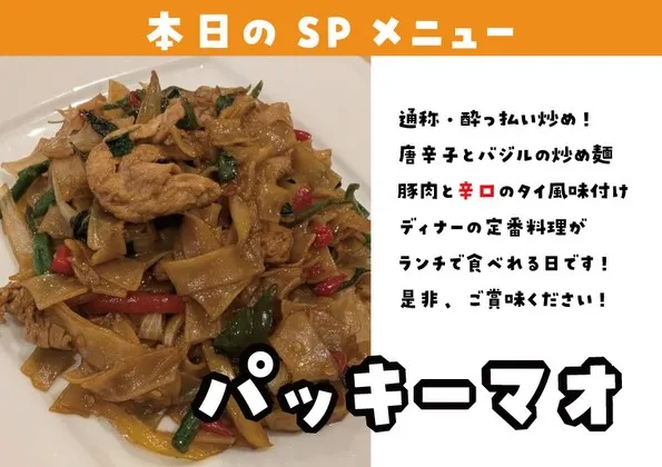 【03/09〜03/15 今週のSPメニューおすすめ！🐘】