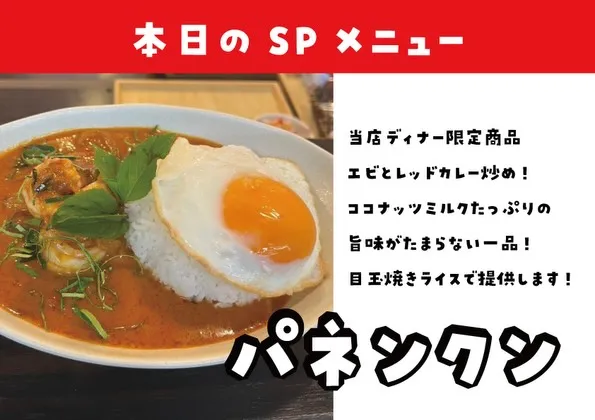 【03/09〜03/15 今週のSPメニューおすすめ！🐘】