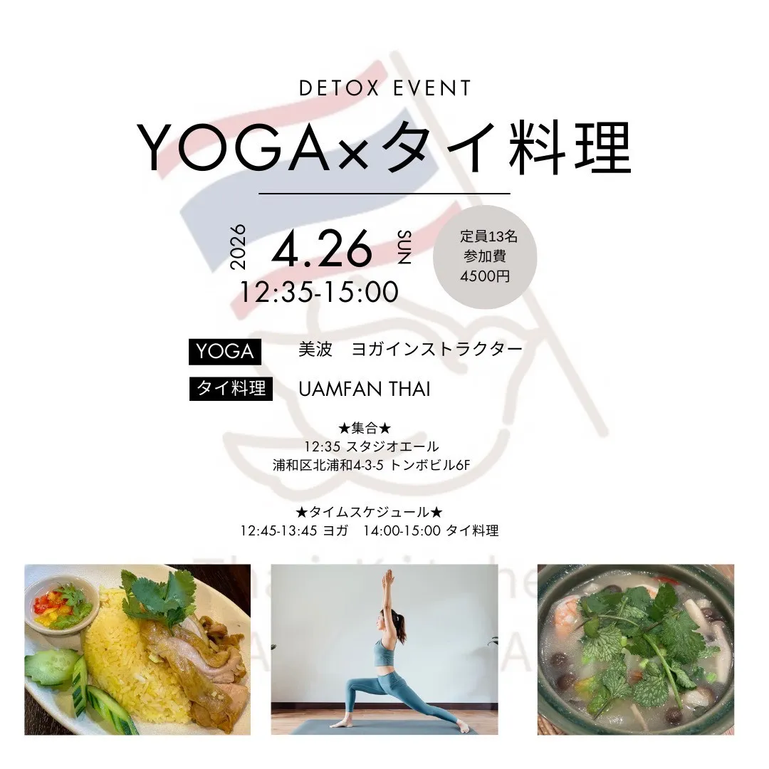 ✨ヨガのタイフードのイベント開催✨