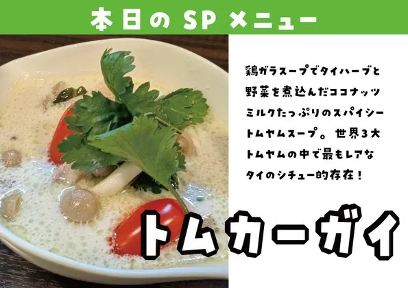 【3/23〜3/29 SP MENU公開！🐘】