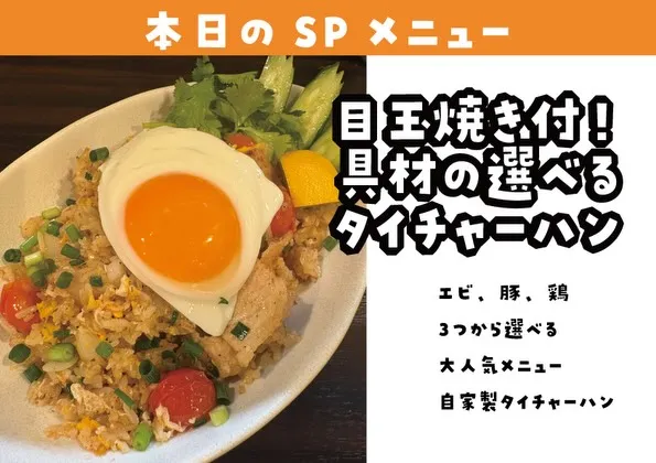 【3/23〜3/29 SP MENU公開！🐘】