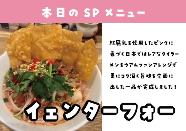 【3/23〜3/29 SP MENU公開！🐘】