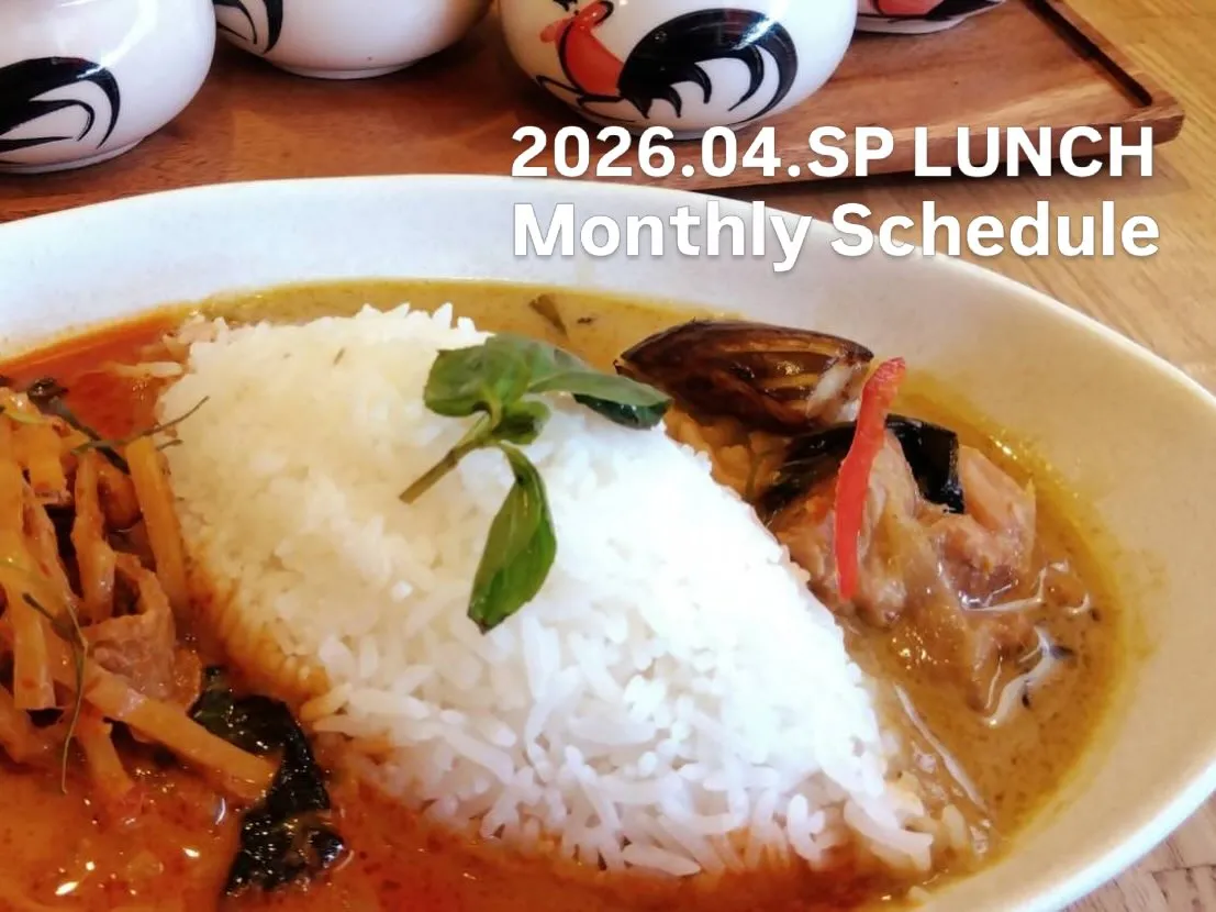 🌸 【4月のSPランチメニュー公開！🐘】