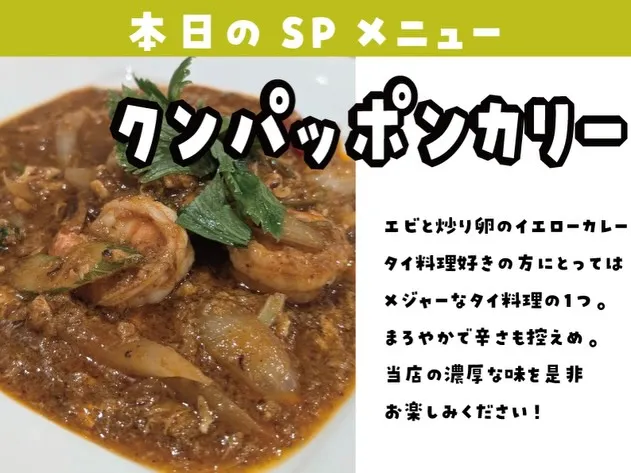 🌸 【4月のSPランチメニュー公開！🐘】