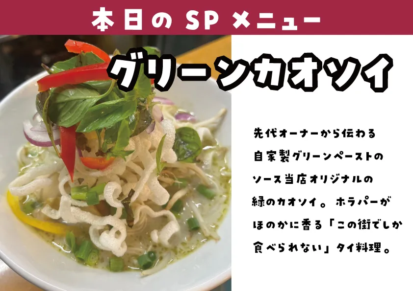 🌸 【4/6~4/12 SP MENU & 豪華トピックス!...