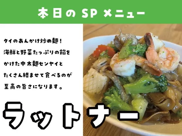 サワディーカー！北浦和タイ料理UAMFAN THAI（ウアム...