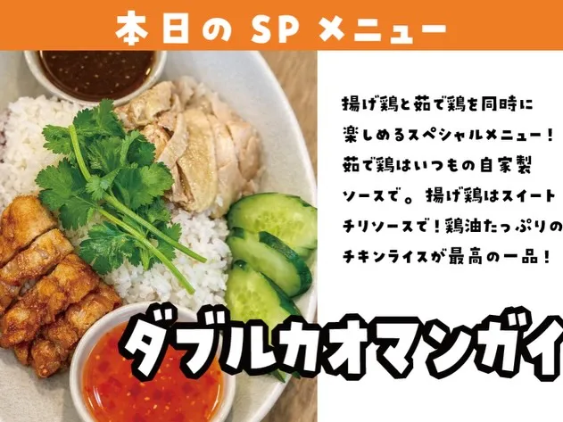 サワディーカー！北浦和タイ料理UAMFAN THAI（ウアム...