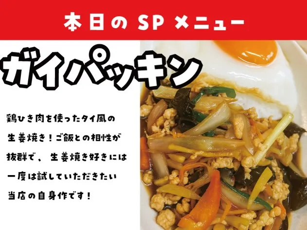 サワディーカー！北浦和タイ料理UAMFAN THAI（ウアム...