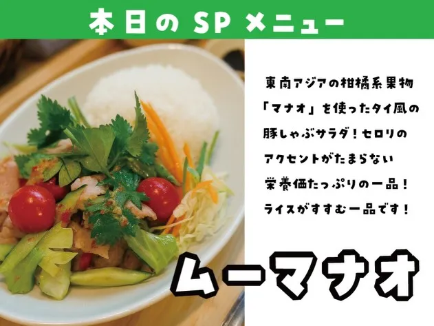 サワディーカー！北浦和タイ料理UAMFAN THAI（ウアム...