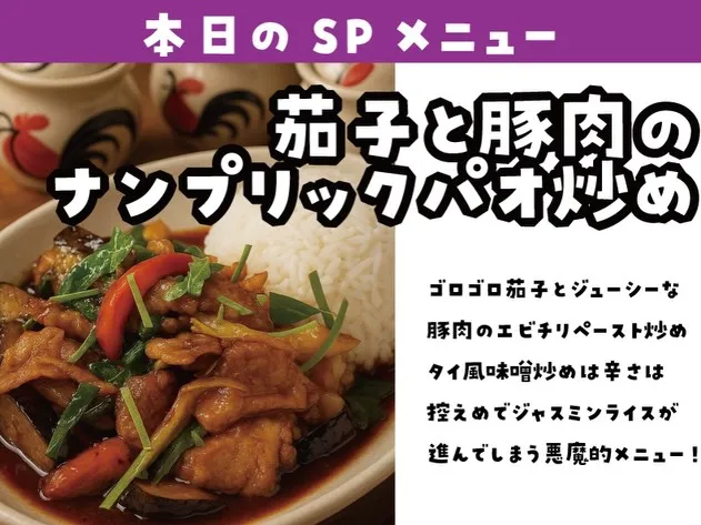 サワディーカー！北浦和タイ料理UAMFAN THAI（ウアム...