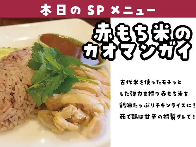 サワディーカー！北浦和タイ料理UAMFAN THAI（ウアム...