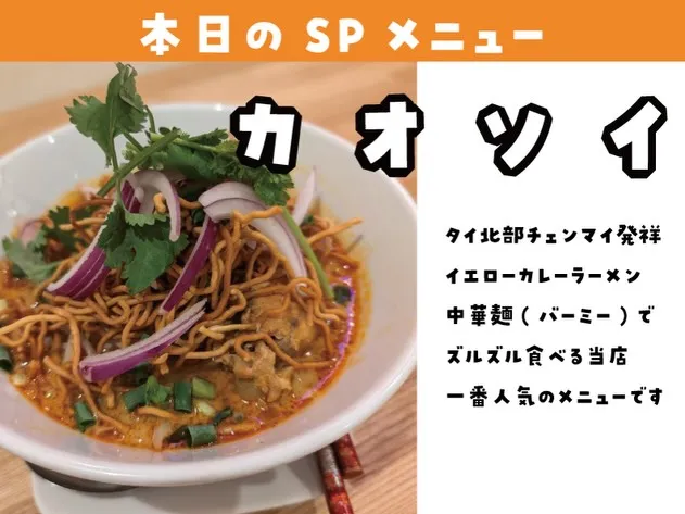 サワディーカー！北浦和タイ料理UAMFAN THAI（ウアム...