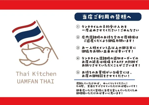 ✨🇹🇭5月1日ディナー営業のみとなります&大切なお知らせ🇹🇭...